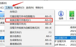 rar命令怎么用？