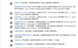 Catia扫掠命令详解，核心步骤与常见问题有哪些？