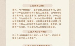 自己设计的一个APP如何推广