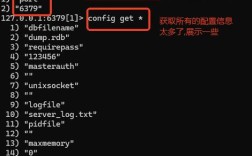 Redis常用命令有哪些？