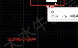 CAD命令栏怎么输入？