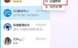 qq号如何成为企业