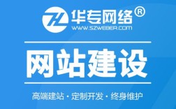 惠州网站建设公司哪家好？
