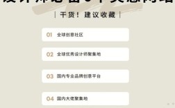 如何设计好一个网站，如何设计好一个网站的关键要素有哪些？