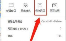 如何更改浏览器地址栏图标？