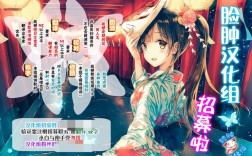 汉化招聘需要哪些技能和条件？