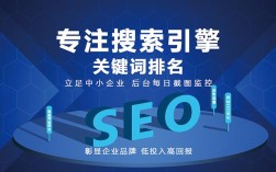 网站建设如何做好SEO优化推广？
