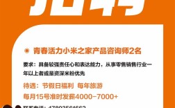 小米步招聘，岗位要求有哪些？