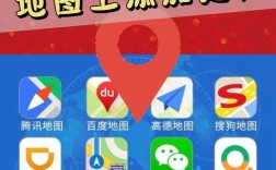 如何在百度地图上添加，百度地图怎么添加？