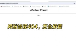 如何检查网站404页面？