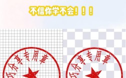 PS如何将印章扣成黑白色？