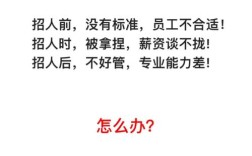 boss招聘怎么招人，Boss直聘招人，有哪些高效技巧？