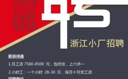 杭州iOS招聘薪资多少？要求高吗？