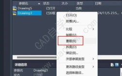 CAD命令失灵怎么办？