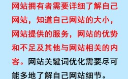 网站关键词修改要注意哪些细节？