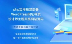网站搭建系统php，PHP网站搭建系统如何高效开发？