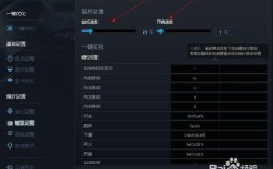 CSGO鼠标参数命令有哪些？