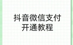 网站如何做微信支付，网站微信支付怎么开通？