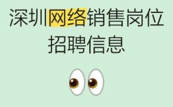 深圳用什么招聘网站，深圳靠谱招聘网站有哪些？