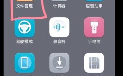 手机百度快照怎么删？