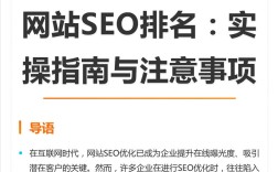 如何快速提升SEO排名？