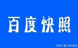 番禺百度快照优化怎么做？