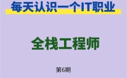 北京全栈工程师招聘，薪资多少？要求有哪些？