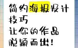 设计如何脱颖而出？