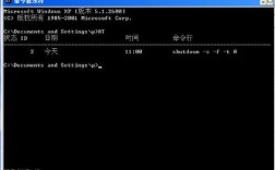 局域网远程关机命令如何操作？