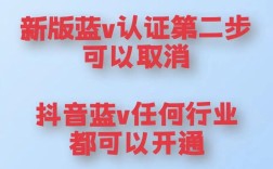 抖音蓝V续签条件是什么？