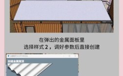 如何利用ps的3d功能制作屋顶