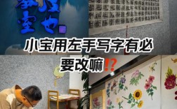 左手写字如何改掉？