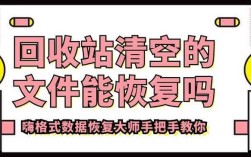 删除回收站文件命令有哪些？