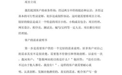 如何写网站建设策划书，网站建设策划书关键要素有哪些？