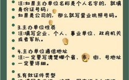 企业网站备案流程复杂吗？关键步骤有哪些？