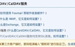 ERP如何收取Exchange邮件？