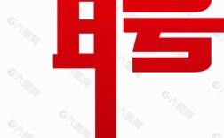 bash招聘要求是什么？