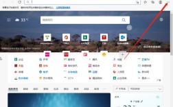 翼浏览器主页怎么改？