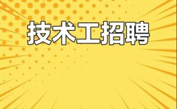 db技术招聘有哪些具体岗位和要求？