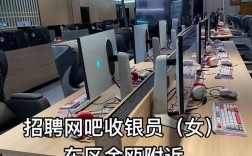 摩尔网吧招什么人？要求有哪些？