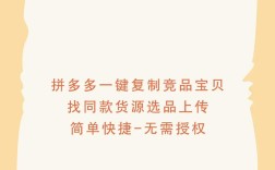 拼多多如何复制赚钱？模式可复制吗？