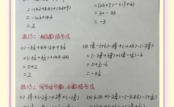 如何掌握有理数的加减法