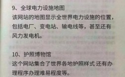 如何辨别网站真假？
