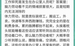 如何高效减少脑力劳动消耗？