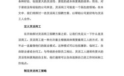 大量招聘方法，大量招聘方法有哪些高效策略？