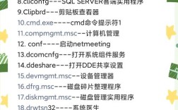 glance命令如何高效查看系统资源信息？