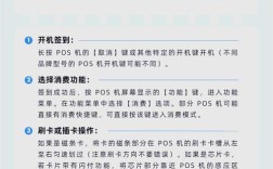 钱易收POS机怎么用？新手操作指南看这里！