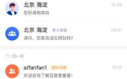 爱番番如何实现在线沟通，爱番番在线沟通如何实现高效连接？