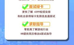 4399招聘答题考什么?