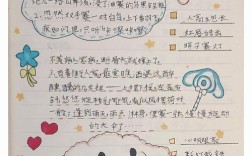 读书笔记排版如何兼顾美观与实用？